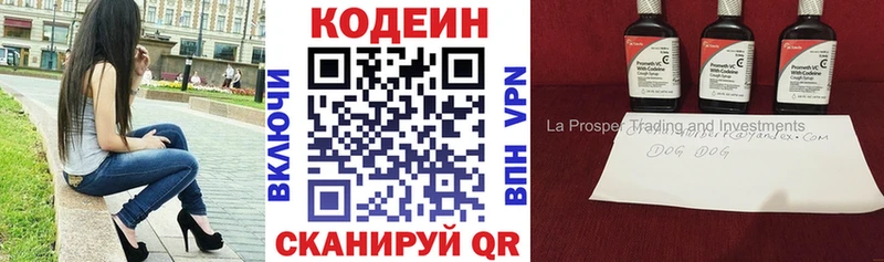 Кодеин Purple Drank Новая Усмань