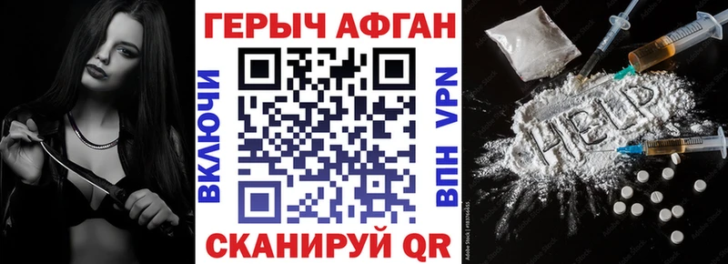 ГЕРОИН VHQ  Новая Усмань 