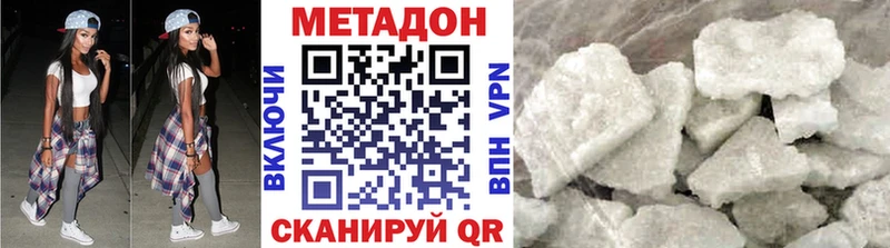 где купить наркоту Новая Усмань МЕТАДОН кристалл